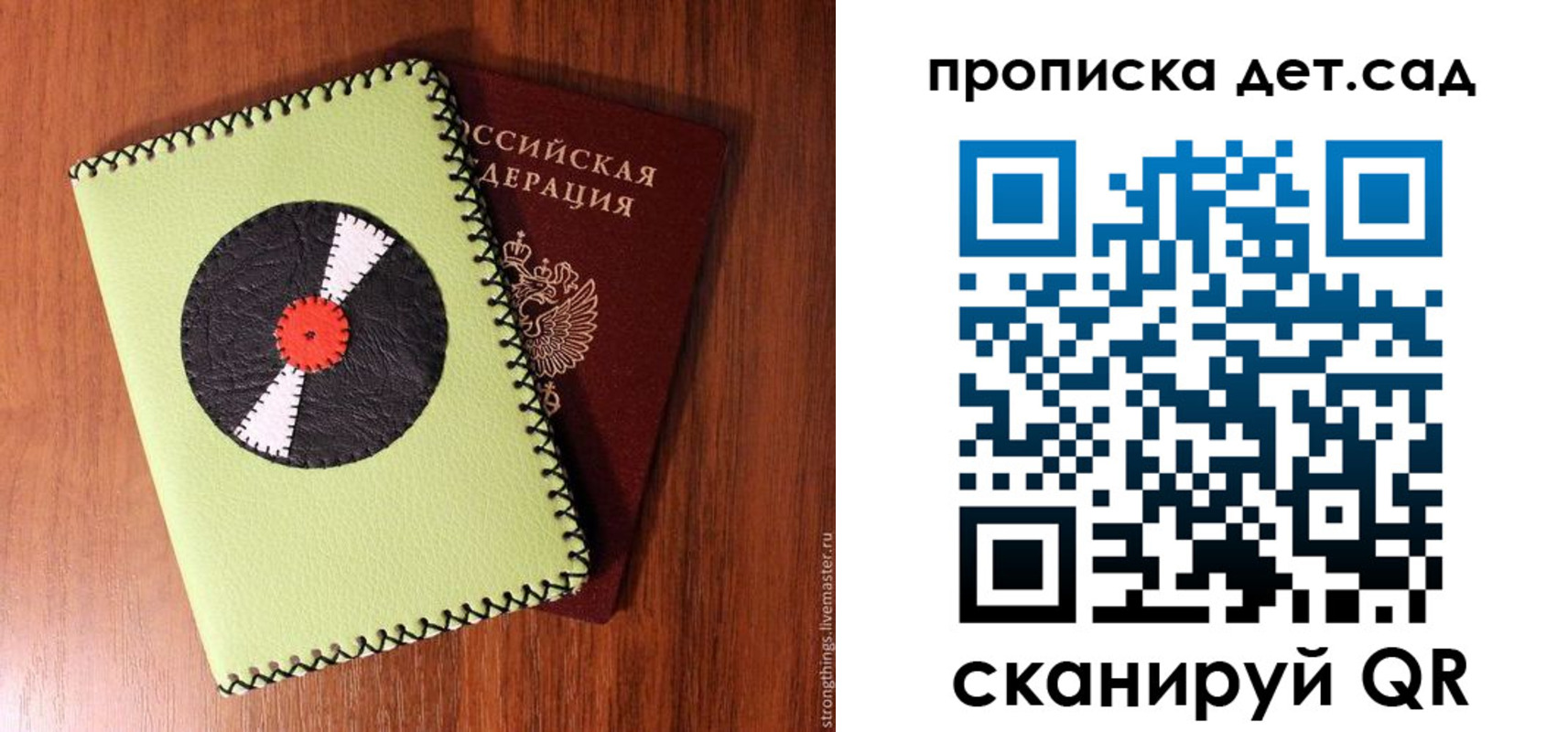 временная регистрация законно в Долгопрудном