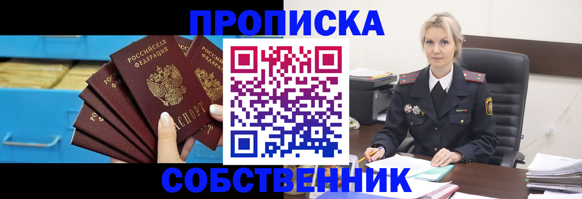 миграционный учет в Долгопрудном