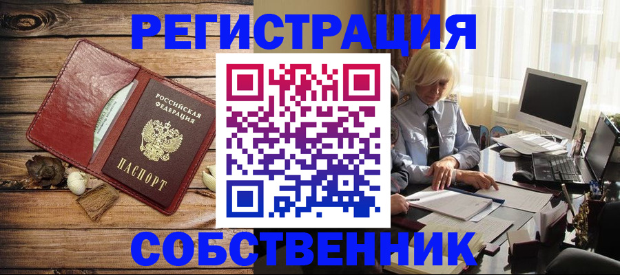 миграционный учет в Долгопрудном